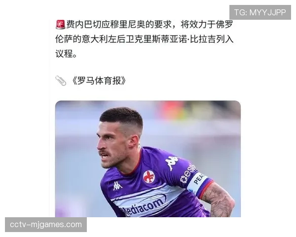 佛罗伦萨队长在训练中肌肉不适，将缺阵约三周时间